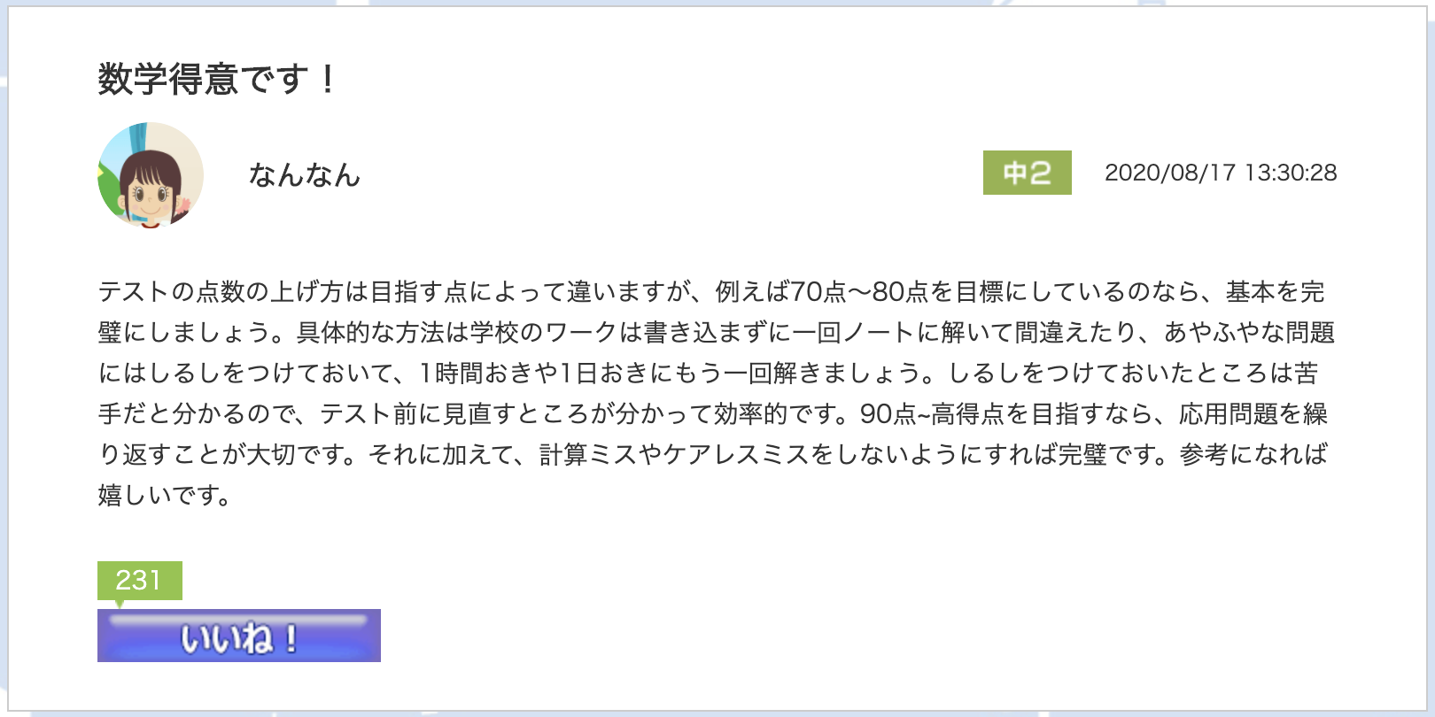 スクリーンショット 2020-09-11 12.27.58.png