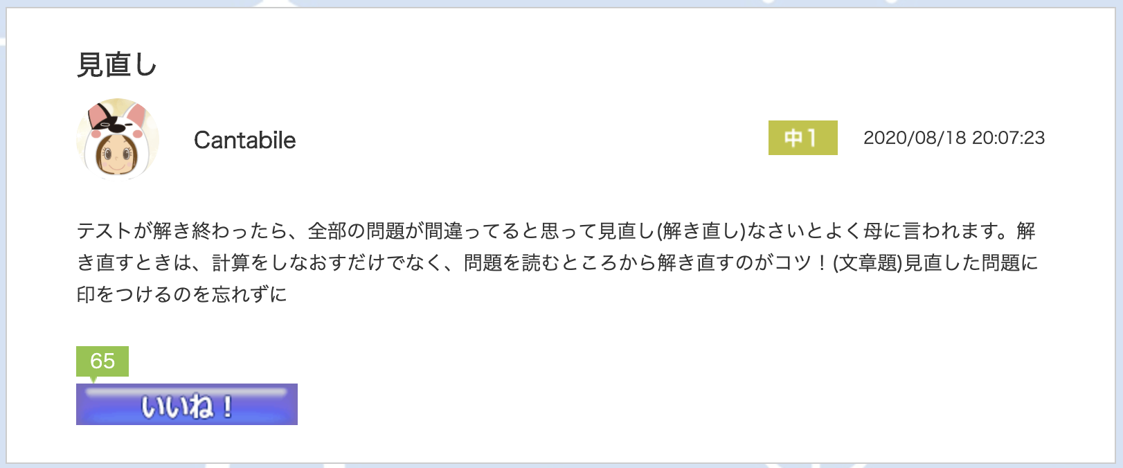 スクリーンショット 2020-09-11 12.28.35.png