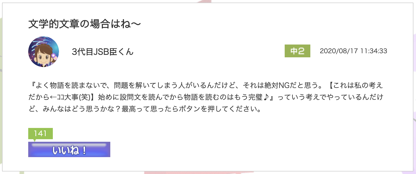 スクリーンショット 2020-09-11 12.29.09.png