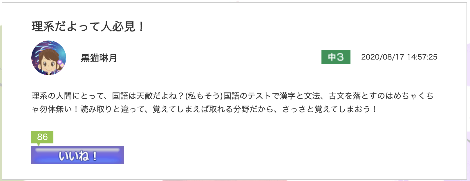 スクリーンショット 2020-09-11 12.29.20.png
