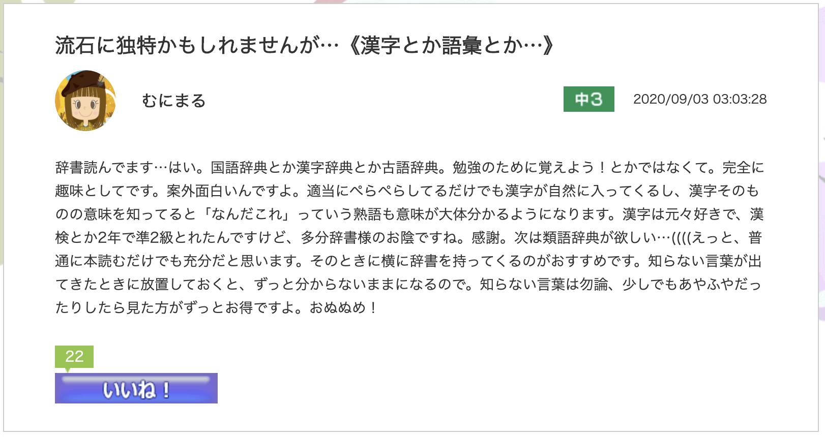 スクリーンショット 2020-09-11 12.31.19.png