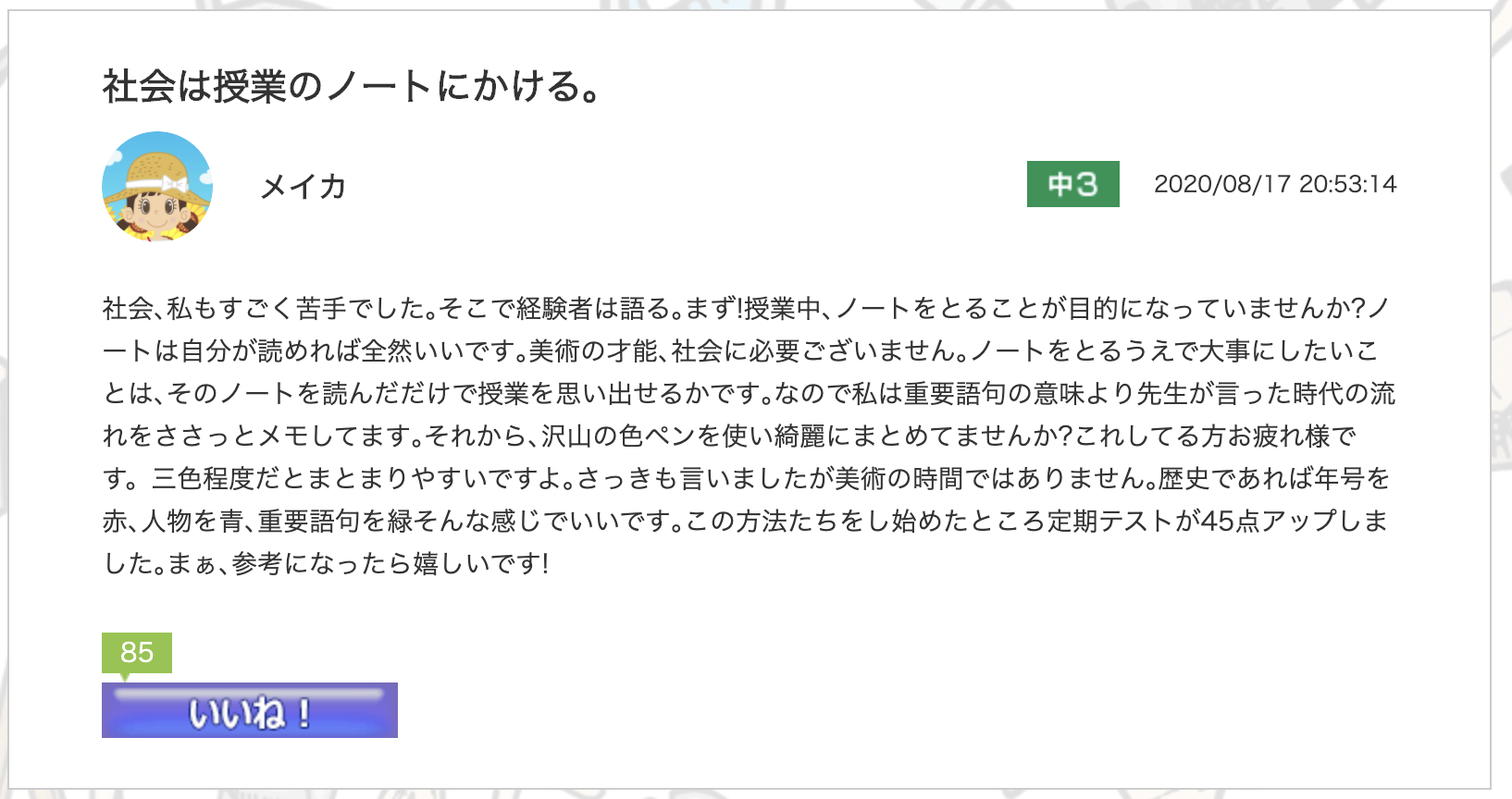スクリーンショット 2020-09-11 12.41.40.png