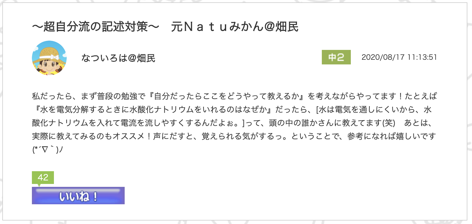 スクリーンショット 2020-09-11 12.50.34.png