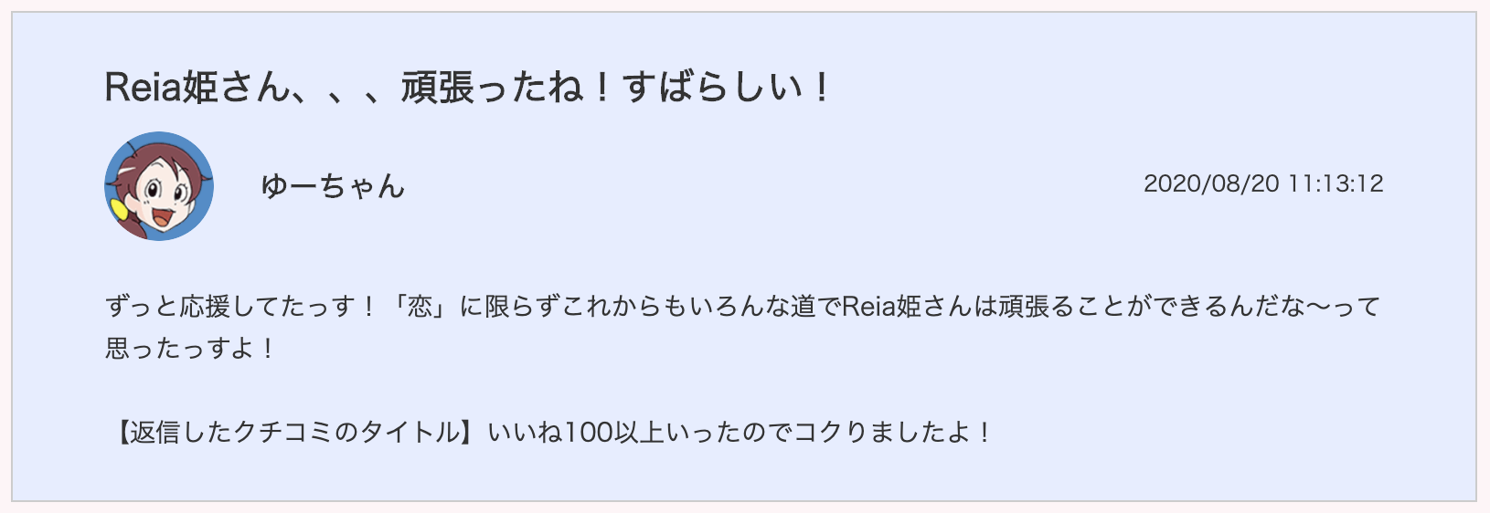 スクリーンショット 2020-09-11 13.25.22.png