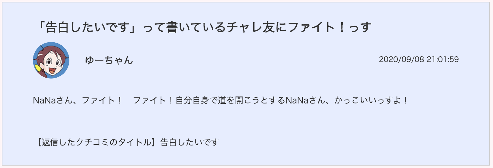 スクリーンショット 2020-09-11 13.25.45.png