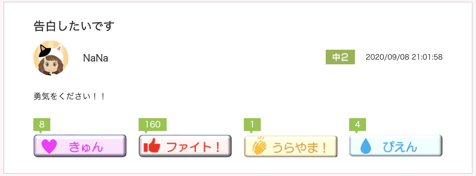 スクリーンショット 2020-09-11 13.29.05.png