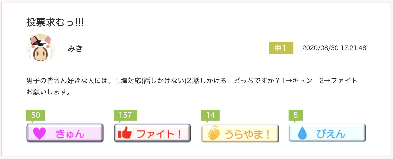 スクリーンショット 2020-09-11 13.29.44.png