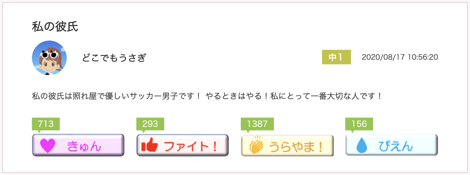 スクリーンショット 2020-09-11 13.30.40.png