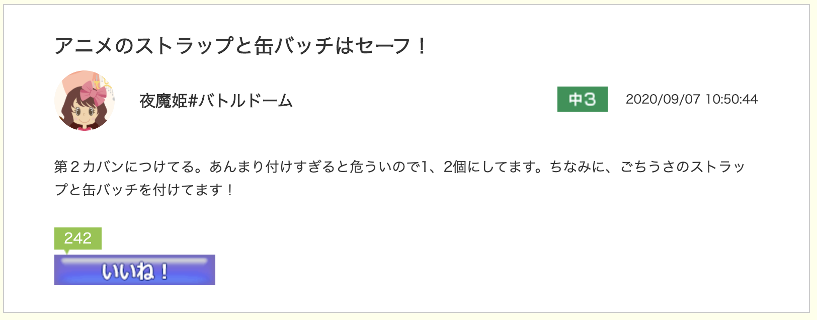 スクリーンショット 2020-09-28 10.00.00.png