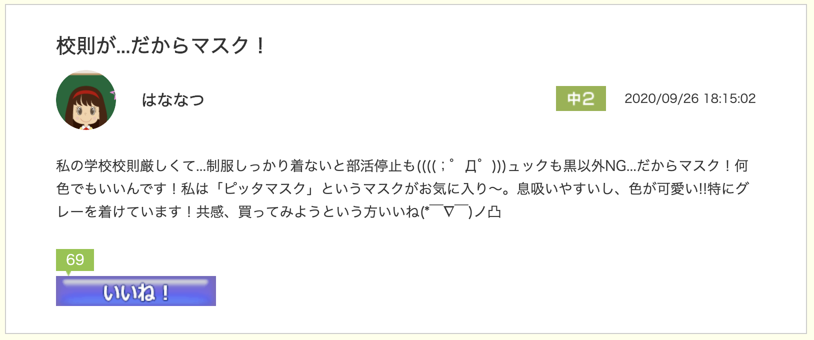 スクリーンショット 2020-09-28 10.01.53.png