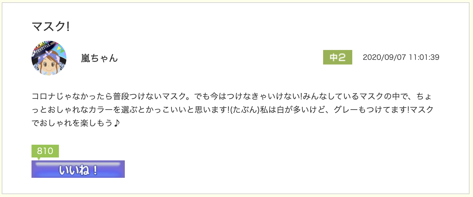 スクリーンショット 2020-09-28 9.58.25.png