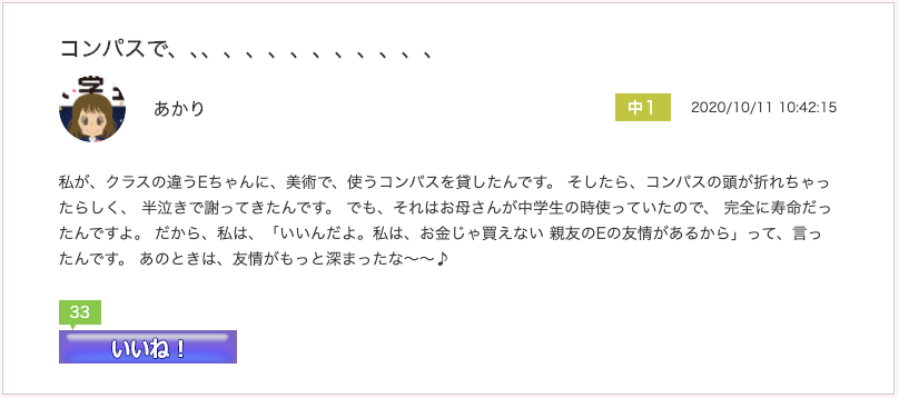 スクリーンショット 2020-10-13 10.01.55.png