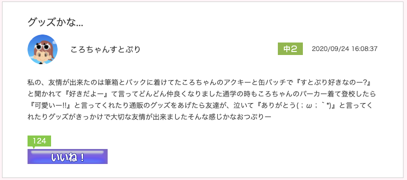 スクリーンショット 2020-10-13 10.04.07.png