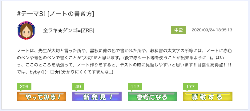 スクリーンショット 2020-10-13 9.21.26.png