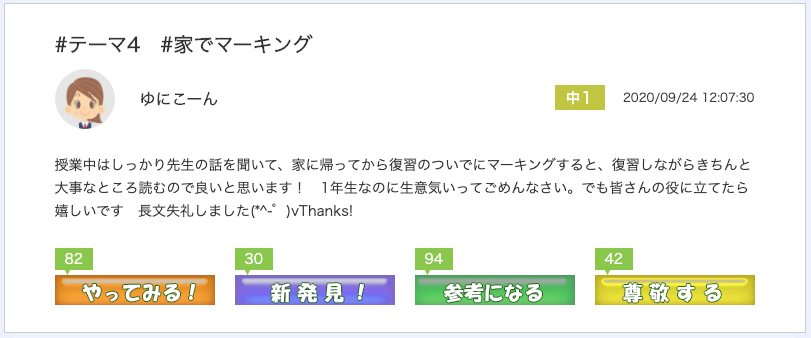 スクリーンショット 2020-10-13 9.22.15.png