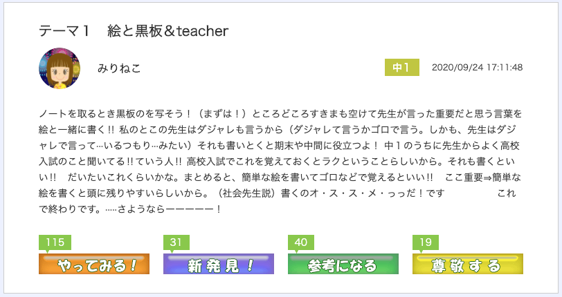 スクリーンショット 2020-10-13 9.22.31.png