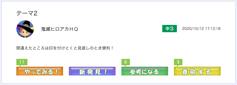 スクリーンショット 2020-10-13 9.23.55.png