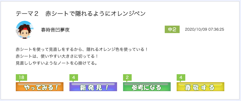 スクリーンショット 2020-10-13 9.24.52.png