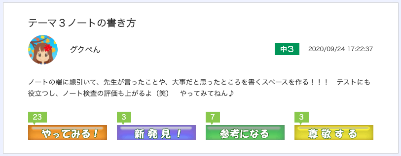 スクリーンショット 2020-10-13 9.27.40.png