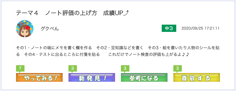 スクリーンショット 2020-10-13 9.28.26.png