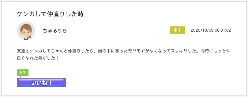 スクリーンショット 2020-10-13 9.59.51.png