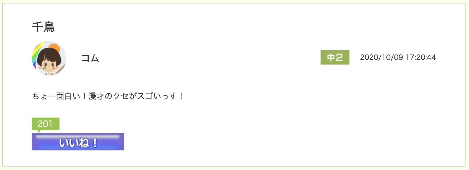 スクリーンショット 2020-10-26 7.00.37.png