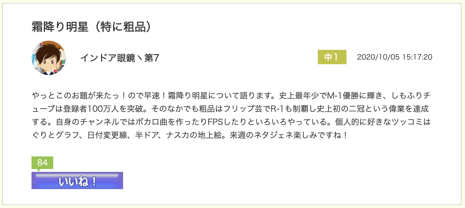 スクリーンショット 2020-10-26 7.58.12.png