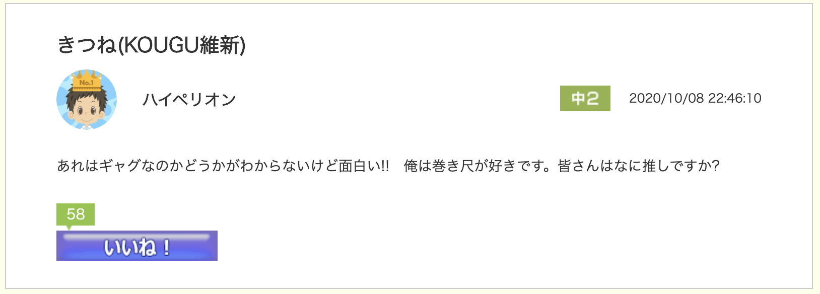 スクリーンショット 2020-10-26 8.33.34.png