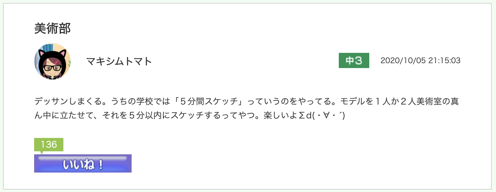 スクリーンショット 2020-10-26 9.16.10.png