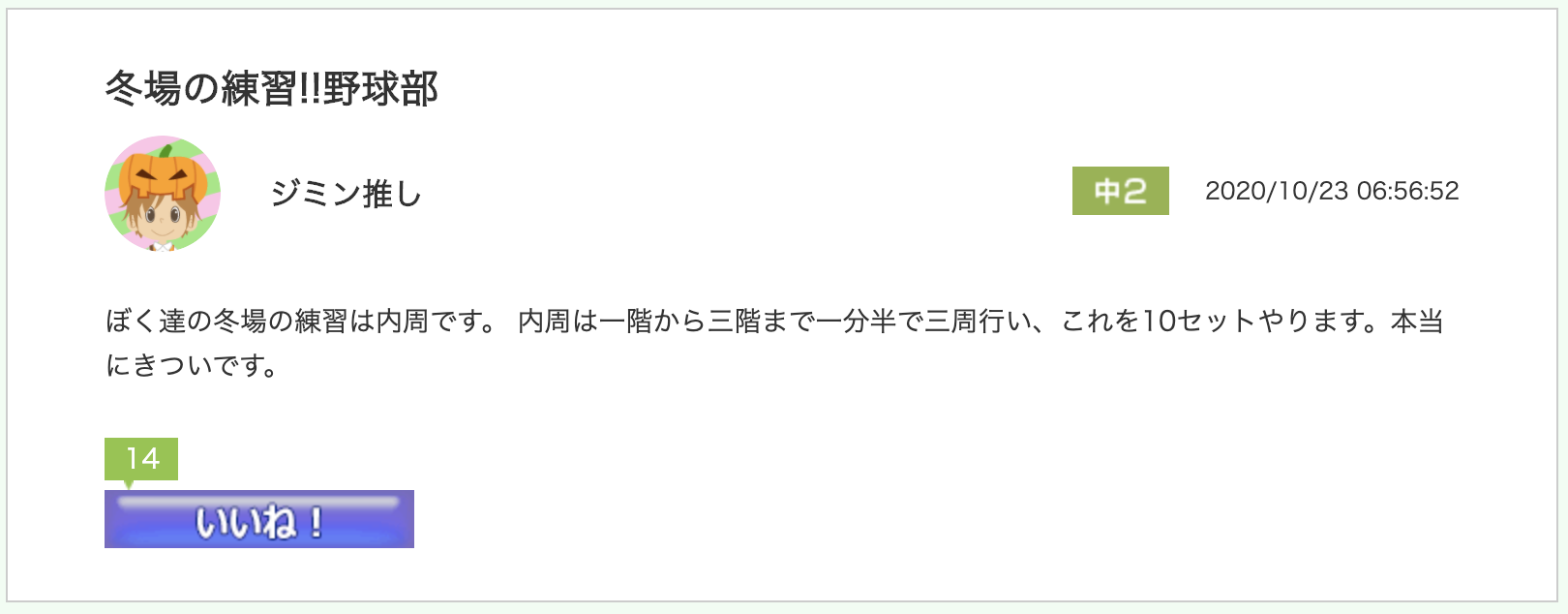 スクリーンショット 2020-10-26 9.19.47.png