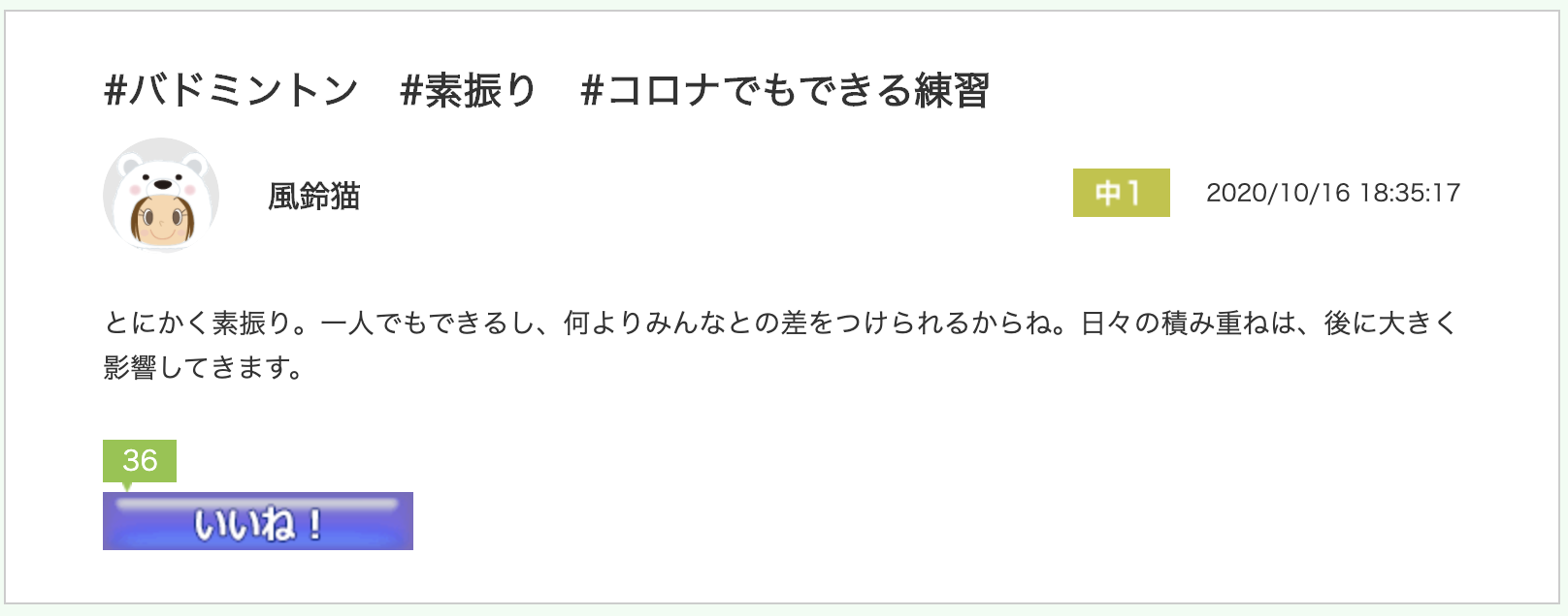 スクリーンショット 2020-10-26 9.29.04.png