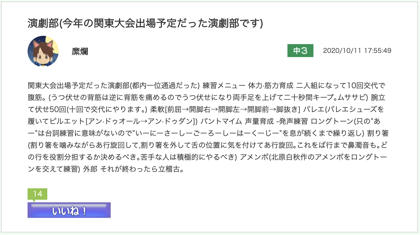 スクリーンショット 2020-10-26 9.30.48.png