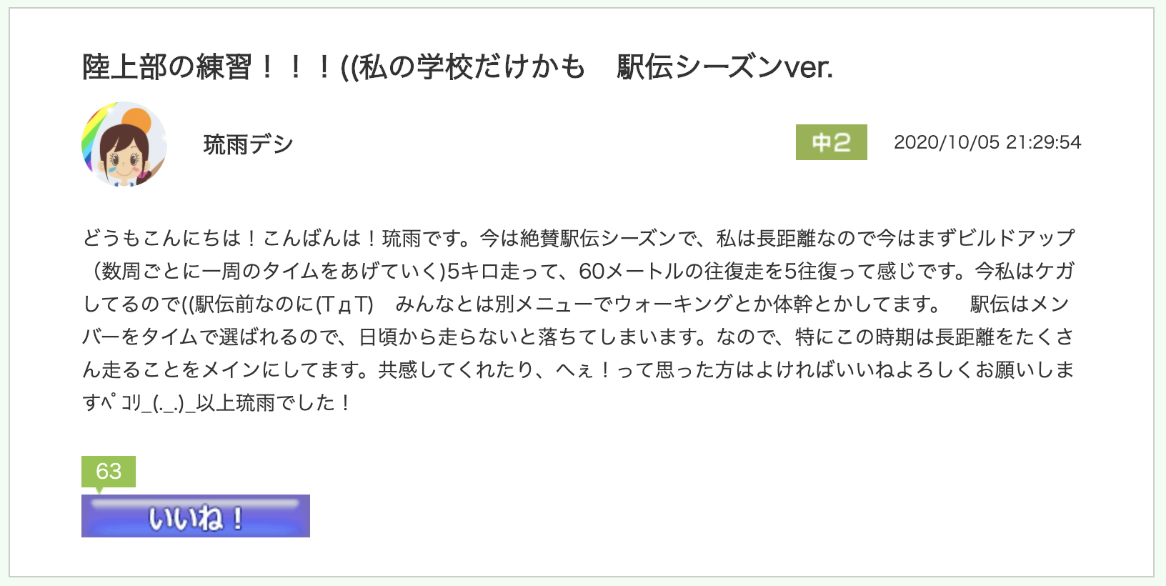スクリーンショット 2020-10-26 9.33.10.png