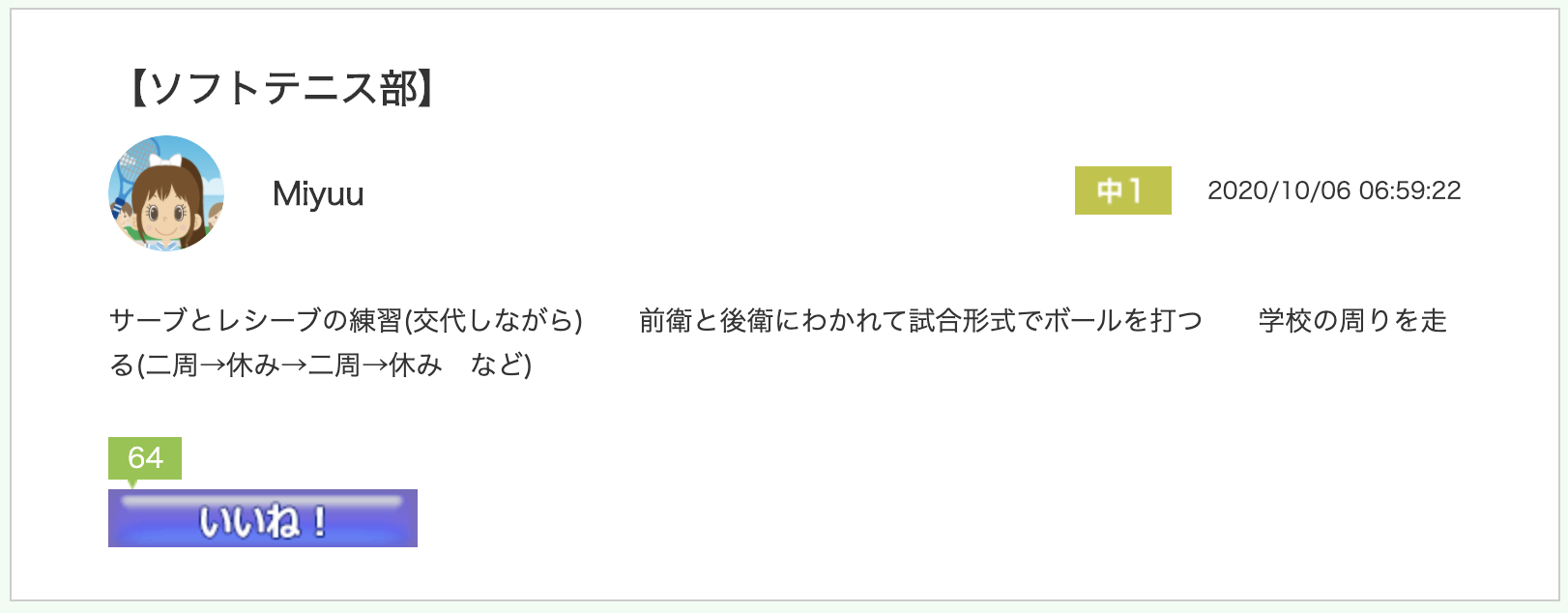 スクリーンショット 2020-10-26 9.33.47.png