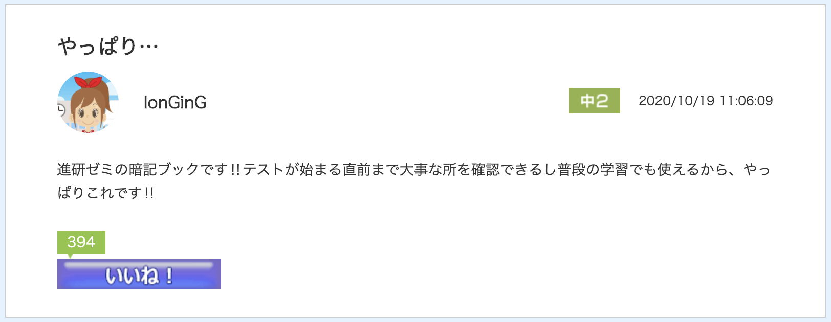 スクリーンショット 2020-11-08 10.51.57.png