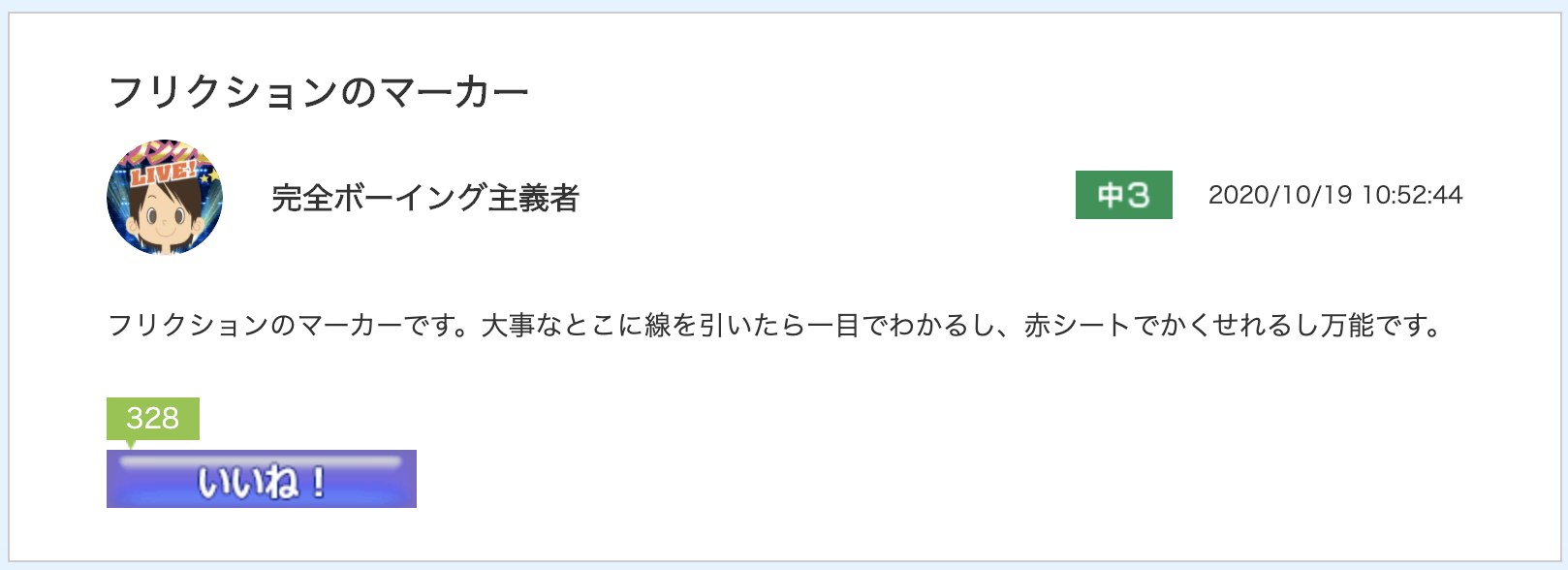 スクリーンショット 2020-11-08 10.52.17.png