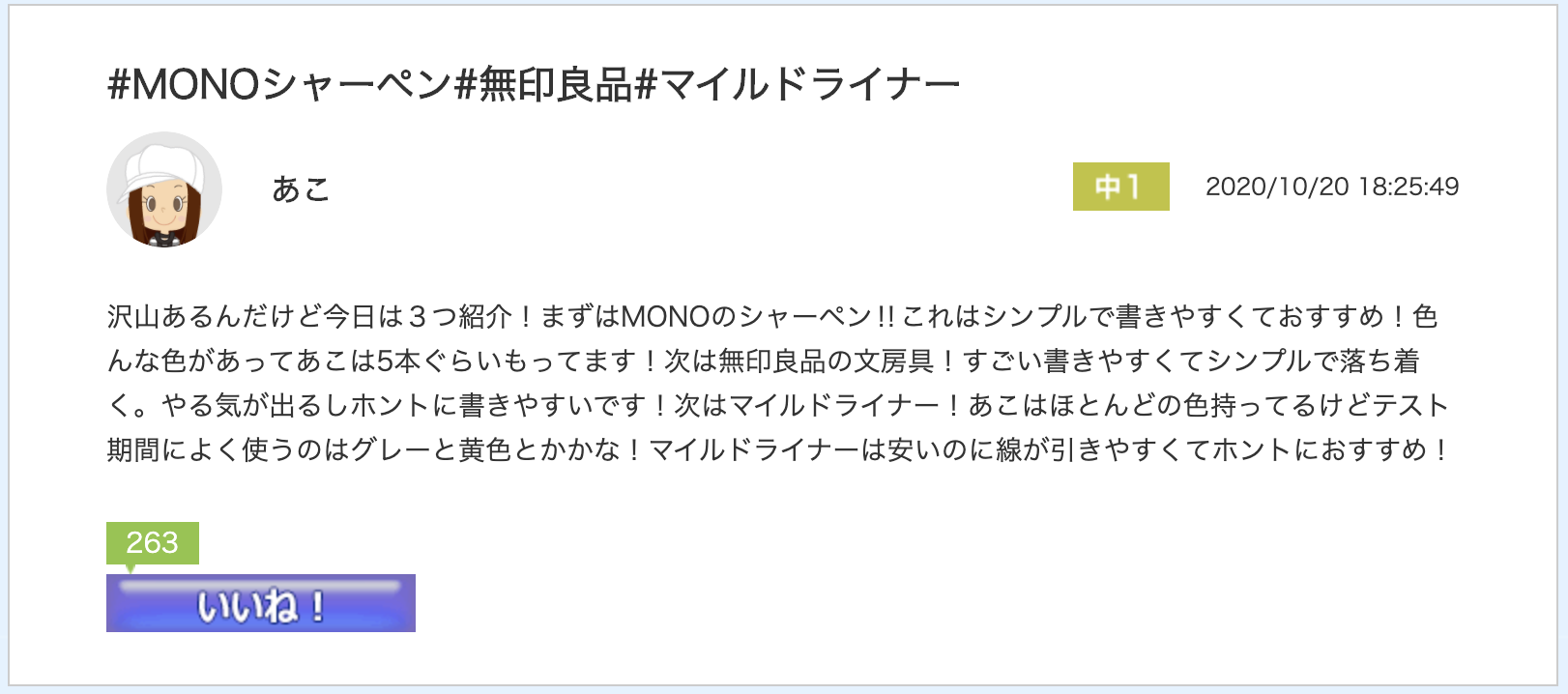 スクリーンショット 2020-11-08 10.52.55.png