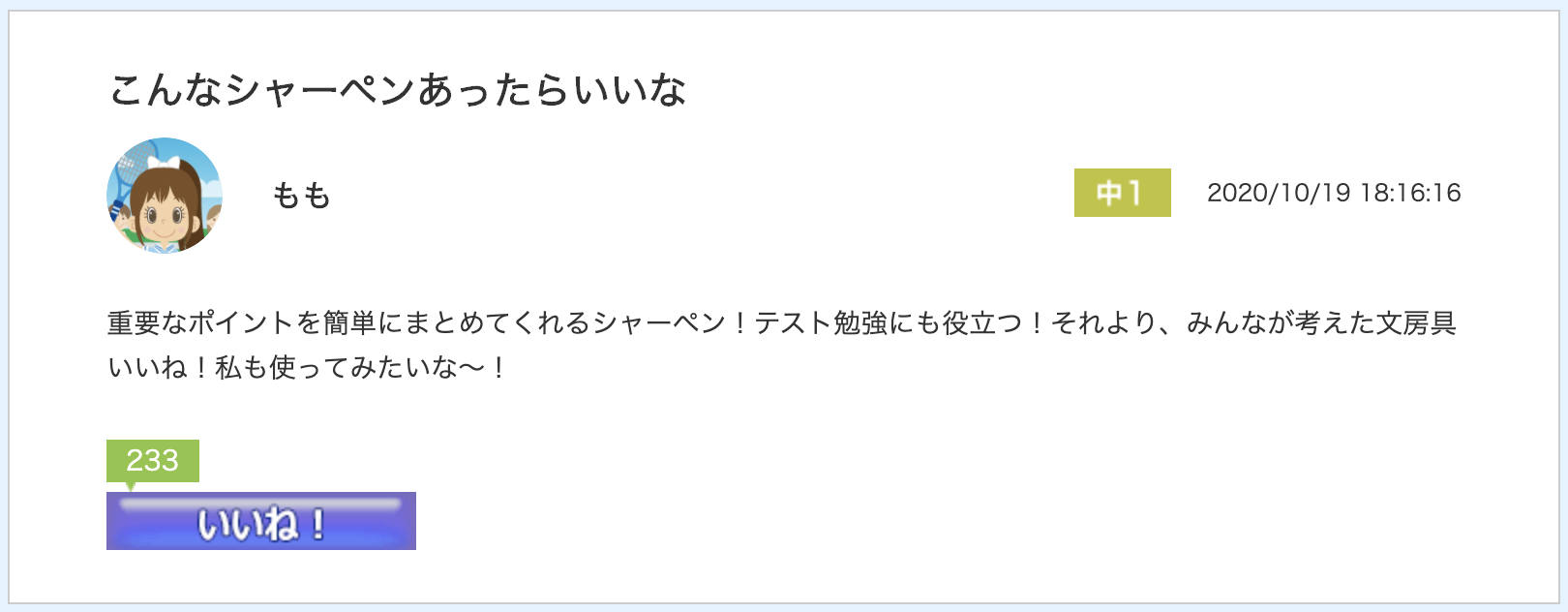 スクリーンショット 2020-11-08 10.53.35.png