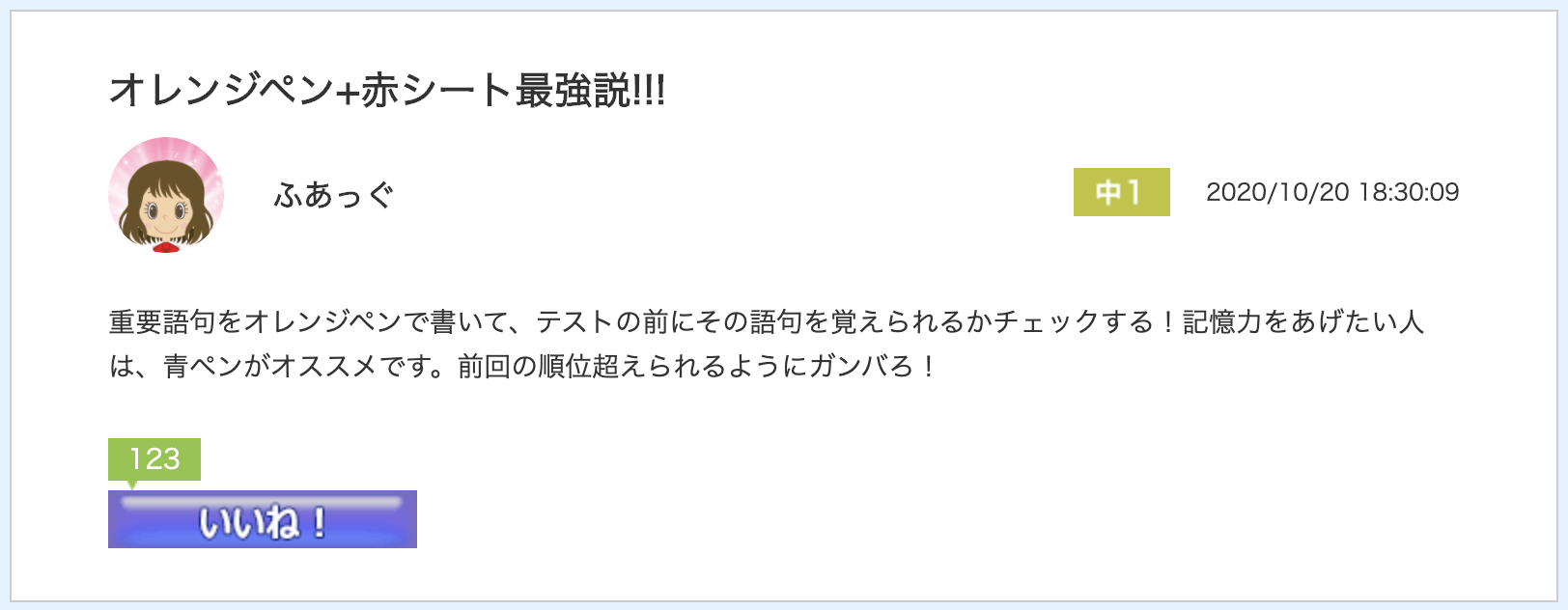 スクリーンショット 2020-11-08 10.54.30.png