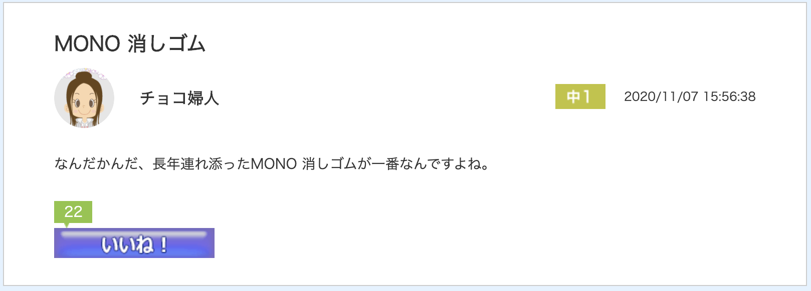 スクリーンショット 2020-11-08 10.56.12.png