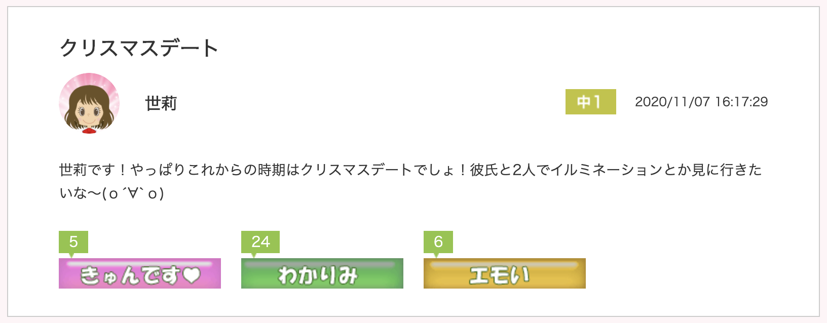 スクリーンショット 2020-11-08 11.28.19.png