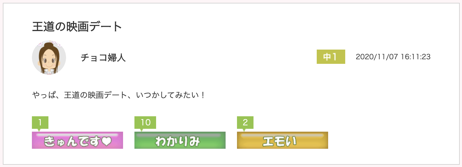スクリーンショット 2020-11-08 11.29.12.png