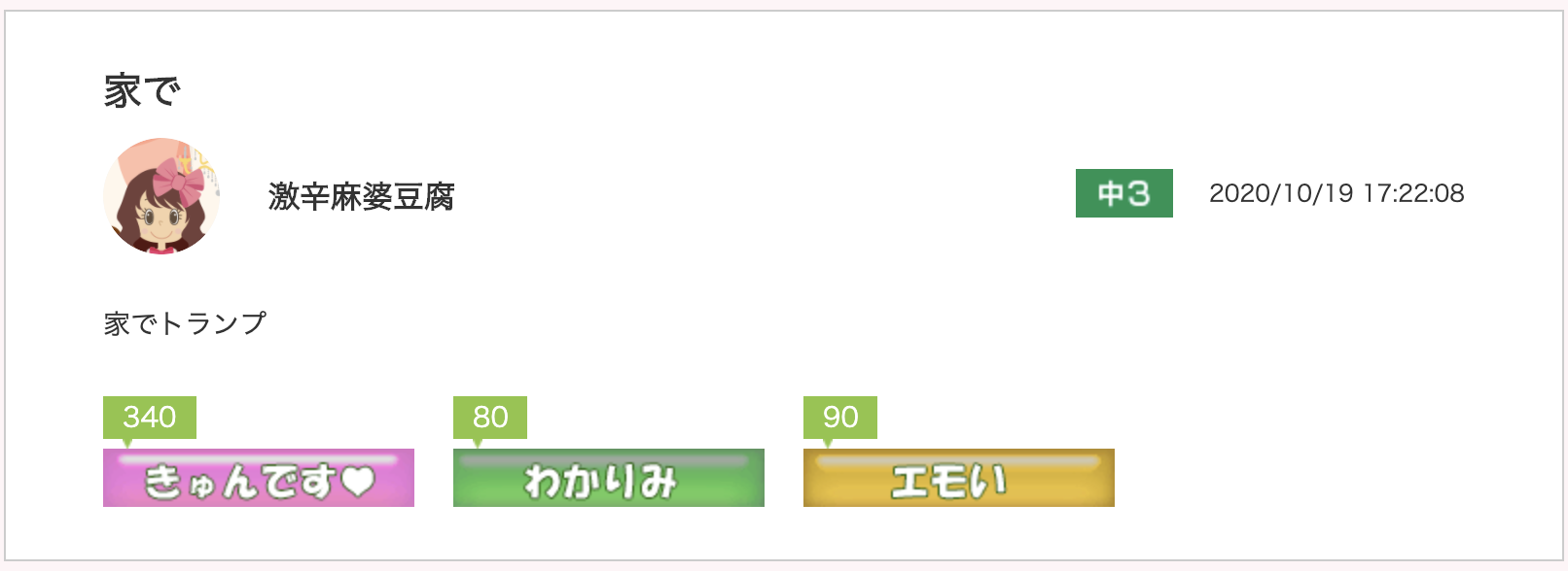 スクリーンショット 2020-11-08 11.31.53.png
