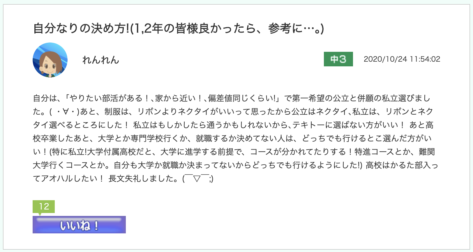スクリーンショット 2020-11-08 12.07.13.png