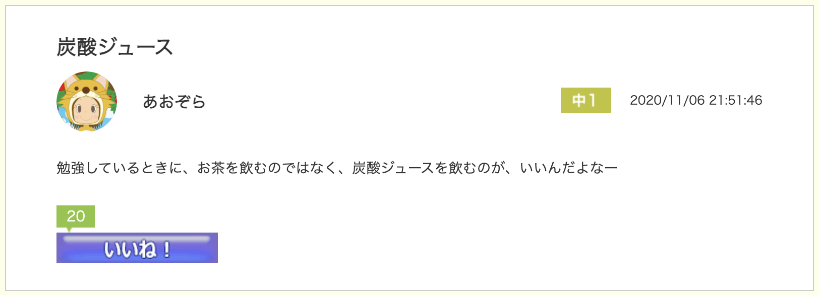 スクリーンショット 2020-11-24 10.27.36.png