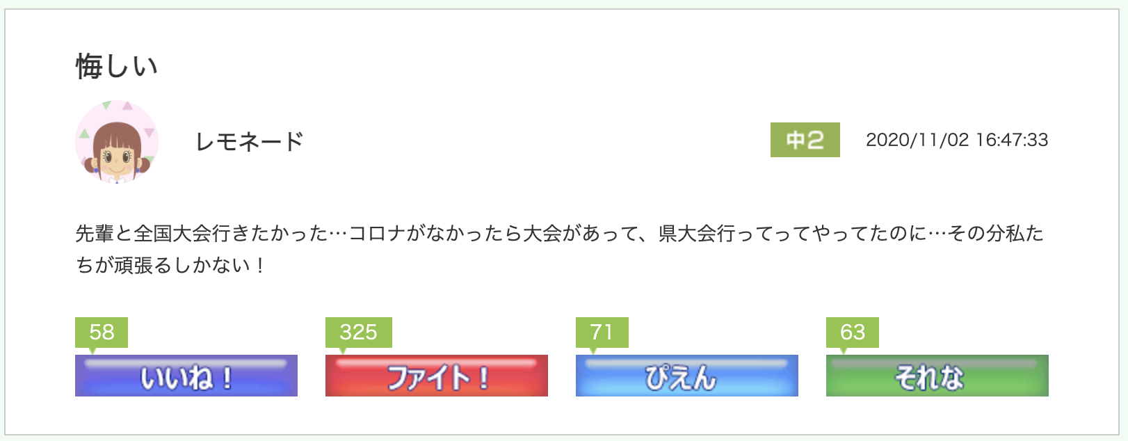 スクリーンショット 2020-11-24 10.51.08.png