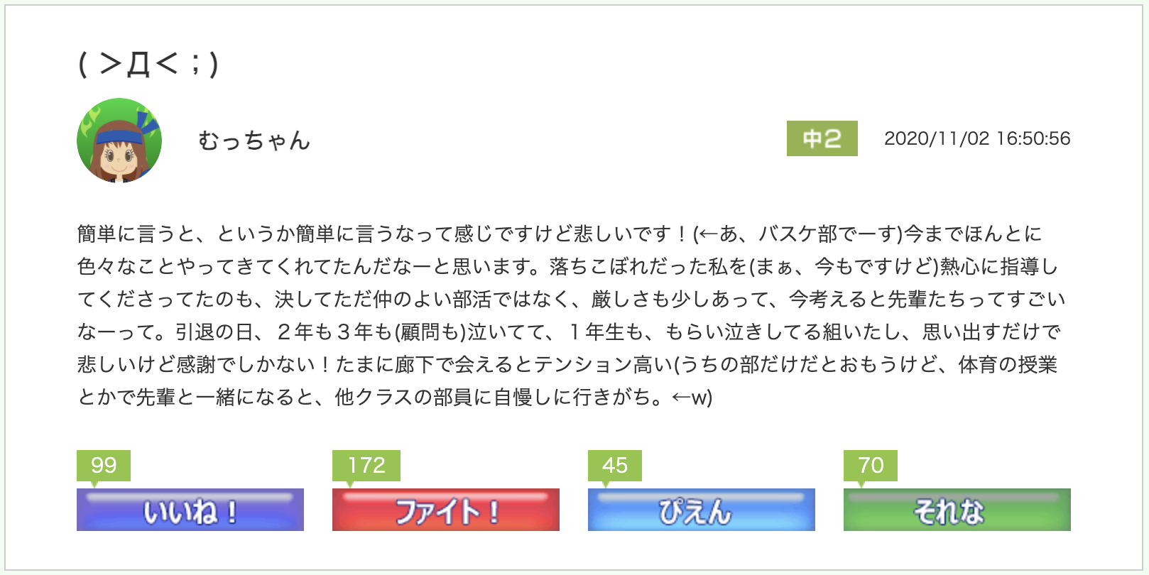スクリーンショット 2020-11-24 10.51.39.png