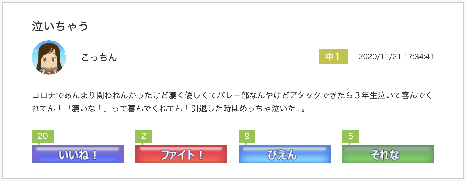 スクリーンショット 2020-11-24 10.54.22.png