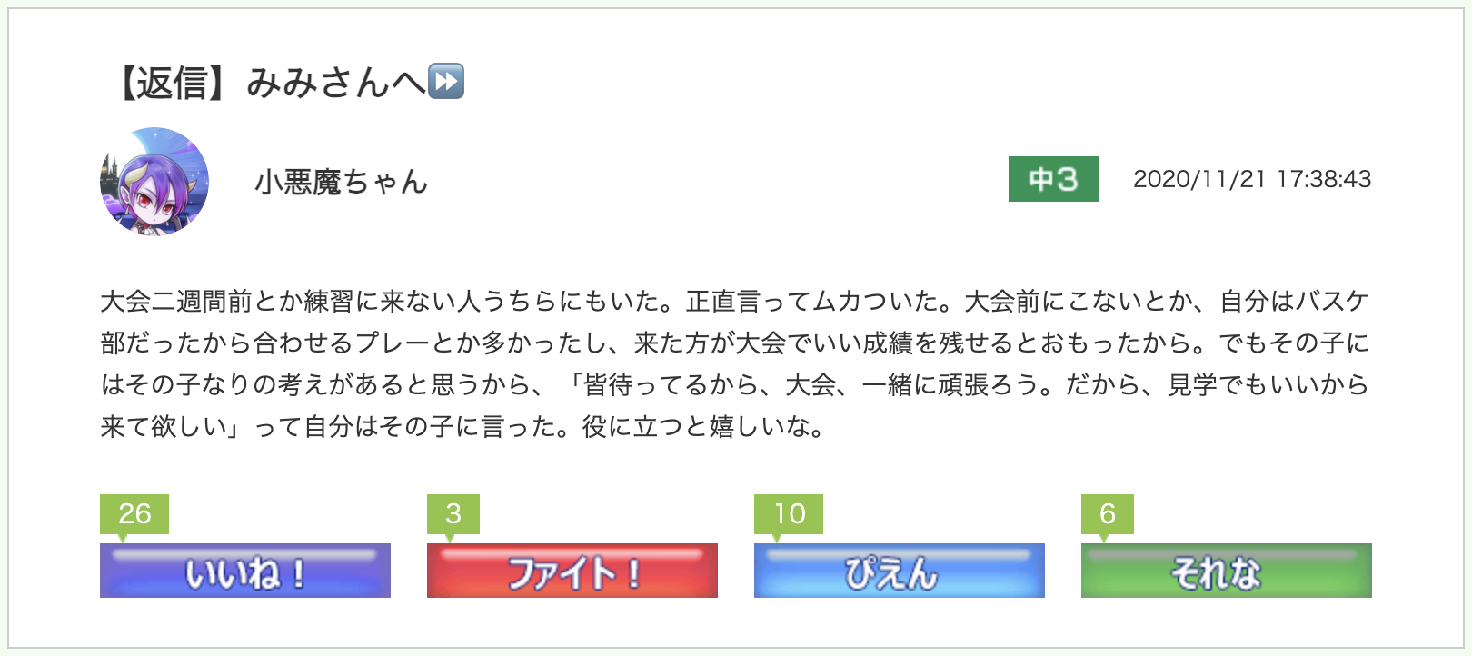 スクリーンショット 2020-11-24 10.58.05.png