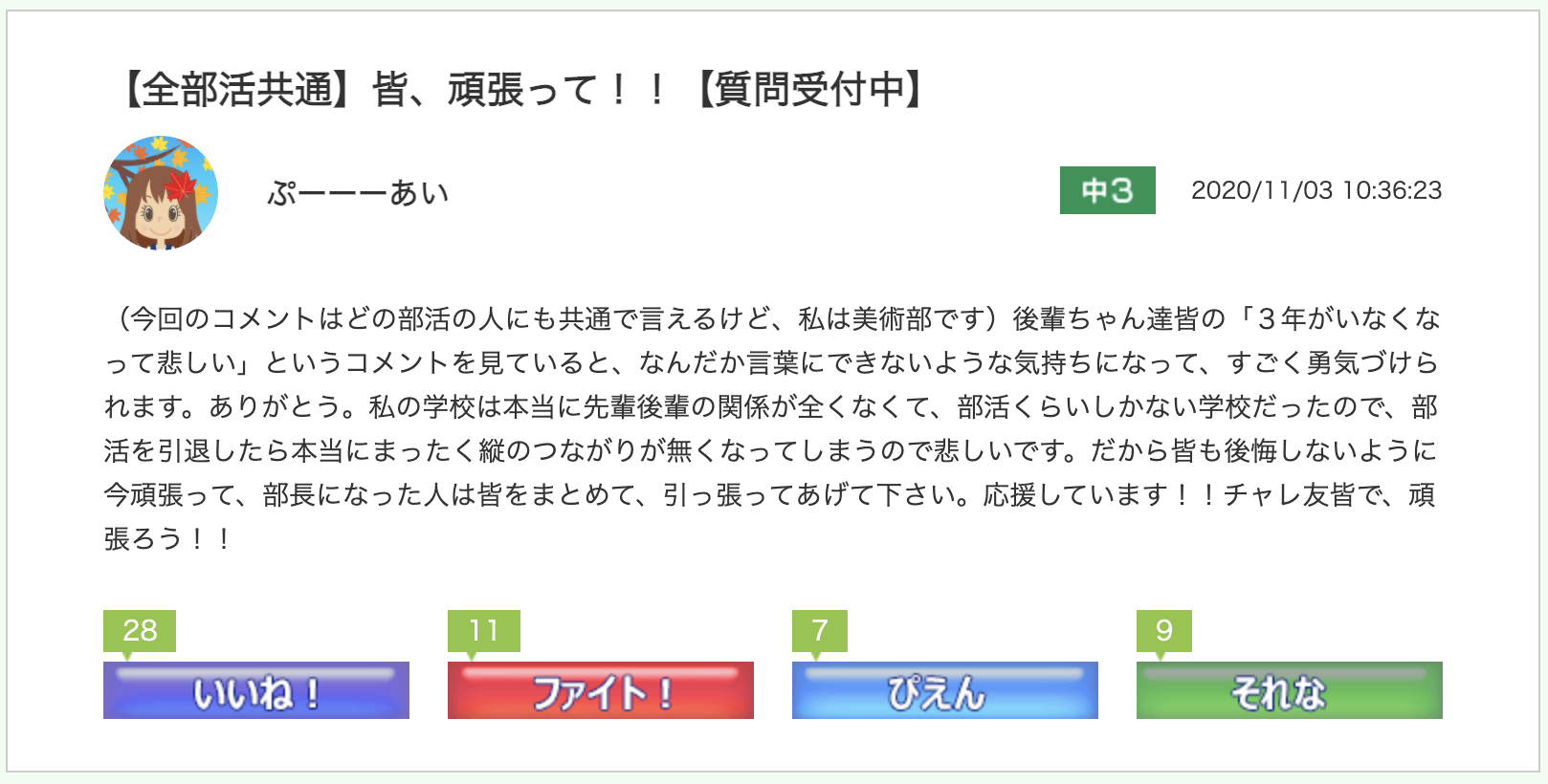 スクリーンショット 2020-11-24 11.01.05.png